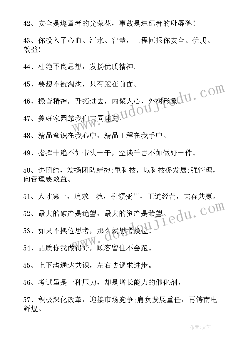 2023年酒店宣传标语住宿(优质5篇)