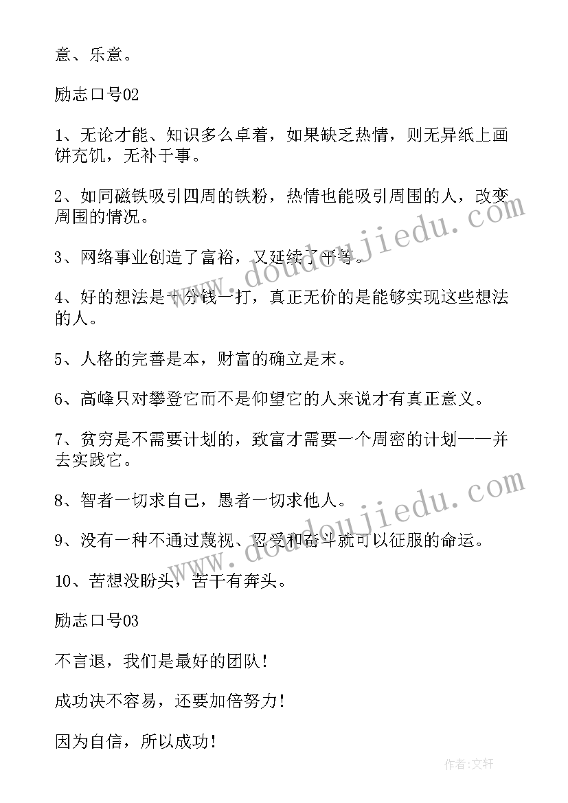 2023年酒店宣传标语住宿(优质5篇)