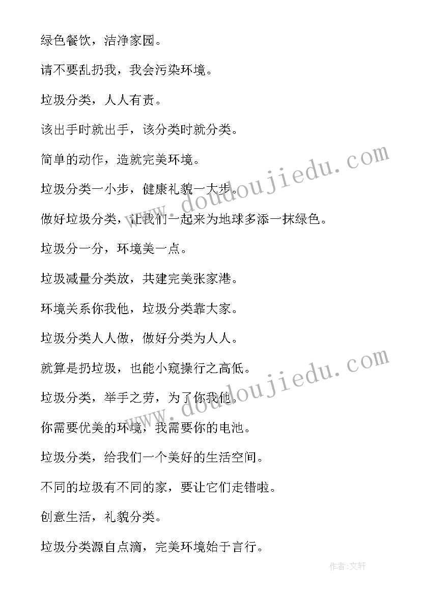 2023年酒店宣传标语住宿(优质5篇)