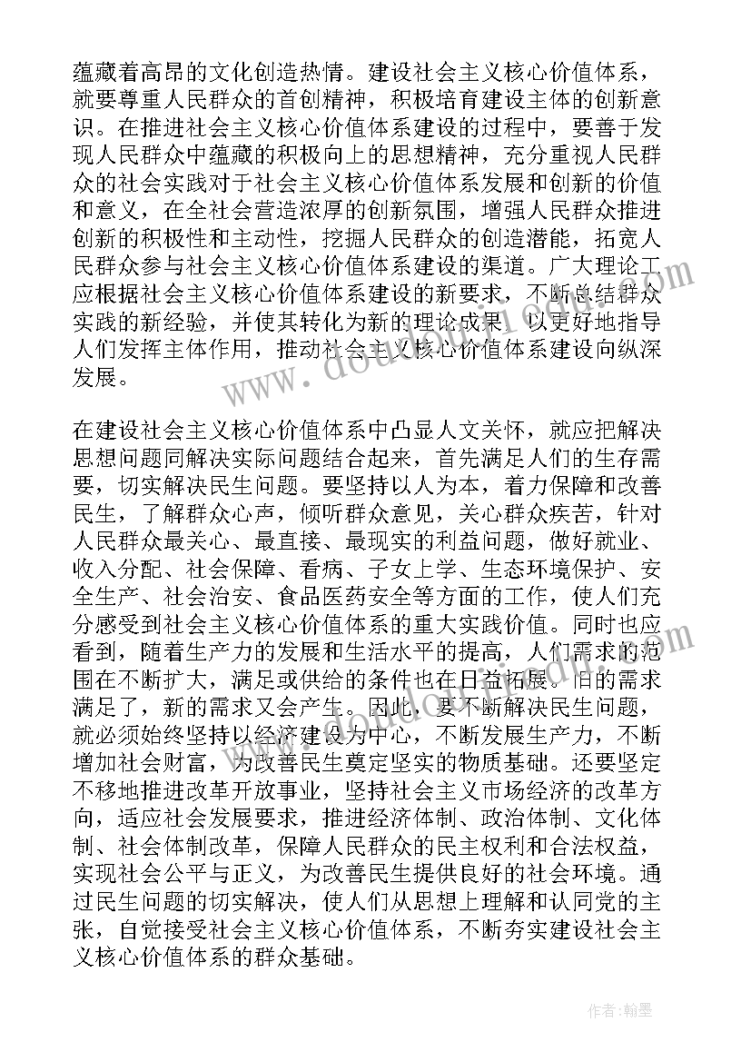 大学生预备期间的思想汇报(优秀5篇)