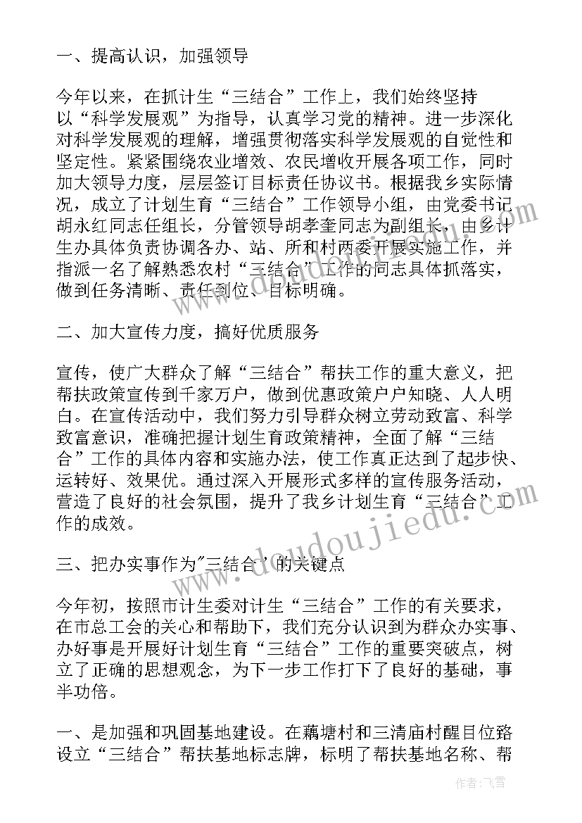 农村工作收获 农村综治工作心得体会(通用8篇)