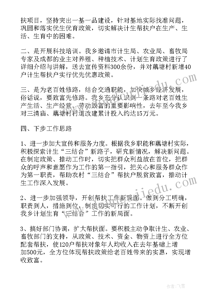 农村工作收获 农村综治工作心得体会(通用8篇)