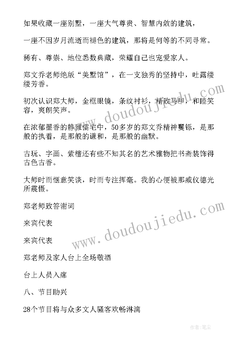 最新乔迁新居开席吃饭致辞 乔迁之喜幽默主持词开场白(优秀5篇)