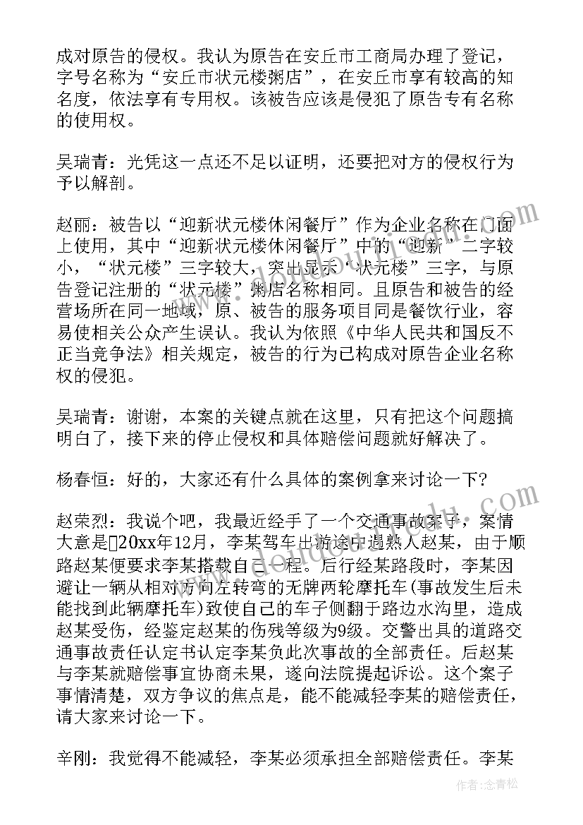 年度总结会会议纪要(模板5篇)