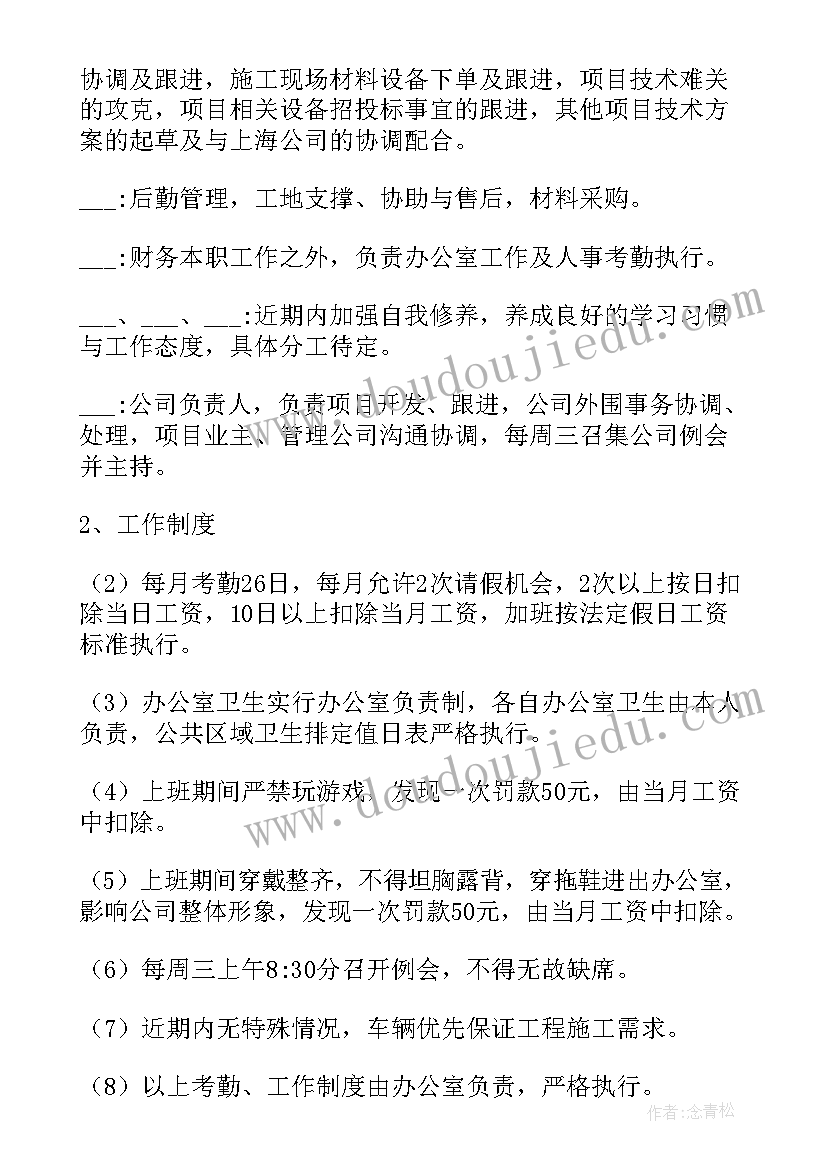 年度总结会会议纪要(模板5篇)