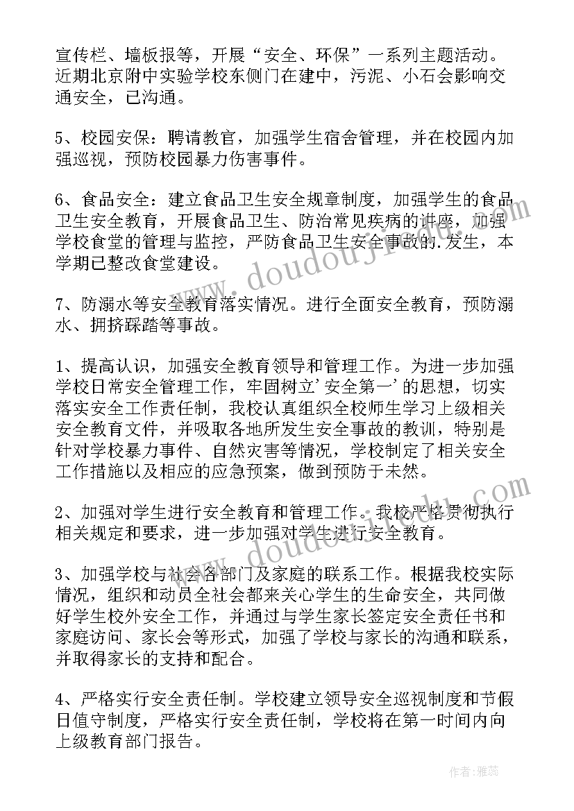 最新企业大排查大整治实施方案(优质7篇)