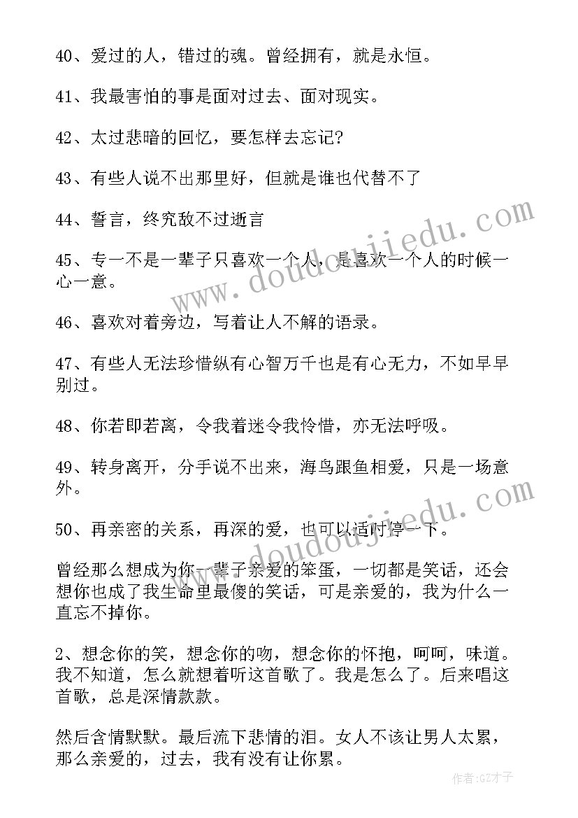 2023年唯美经典语录名句 唯美的爱情经典语录(大全10篇)