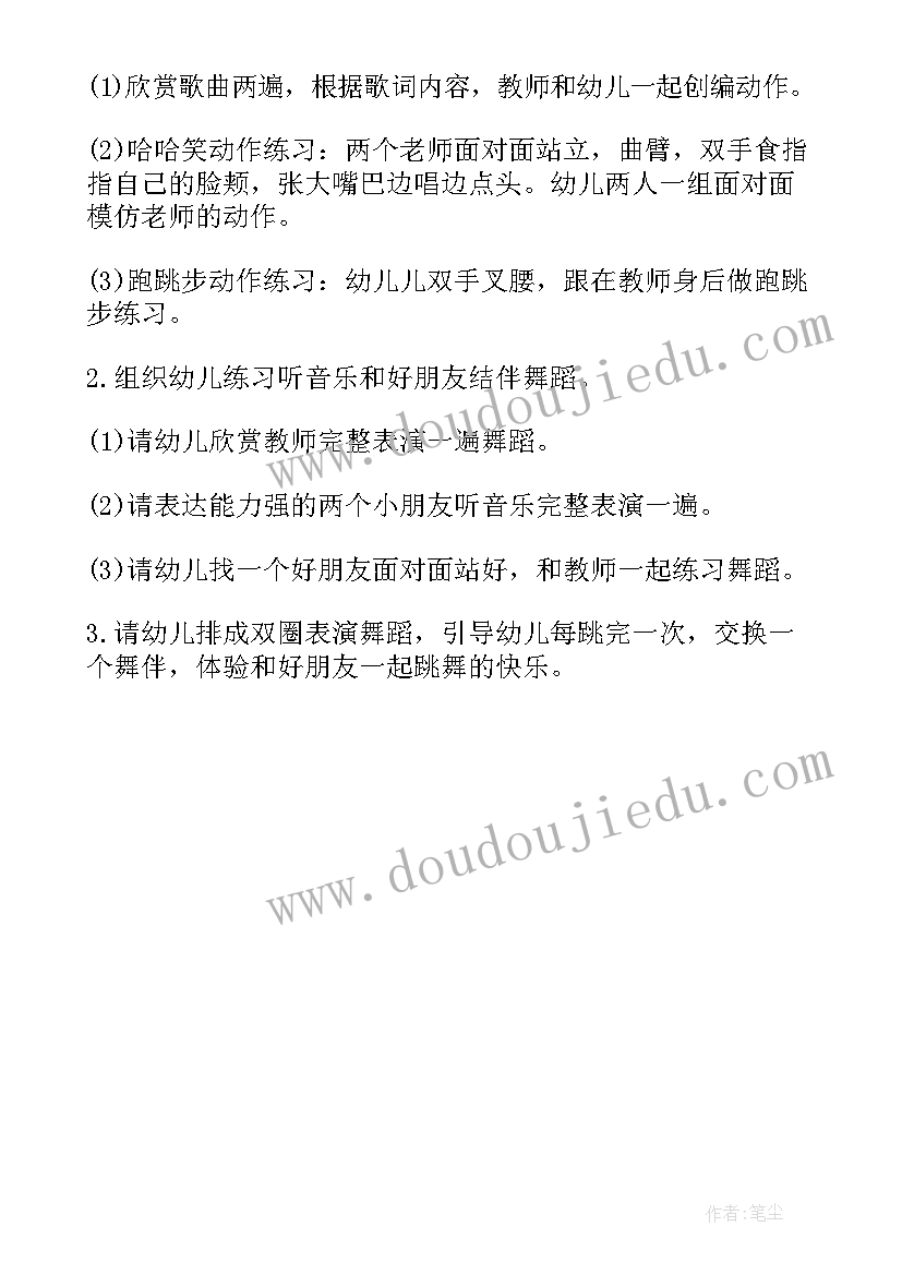 最新大班拼音复韵母教学计划(优秀5篇)