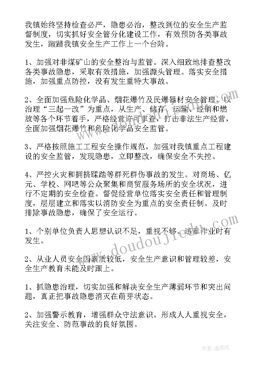 最新安全标准化总结 安全标准化工作总结(精选5篇)