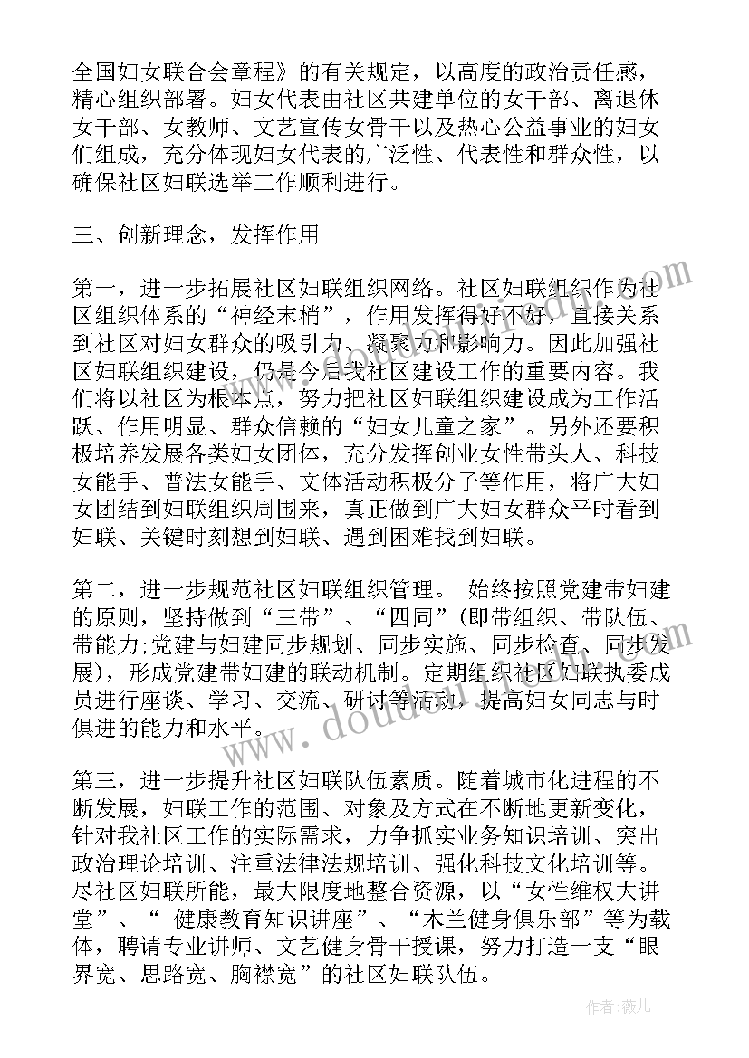 2023年团支部换届发言稿(大全5篇)