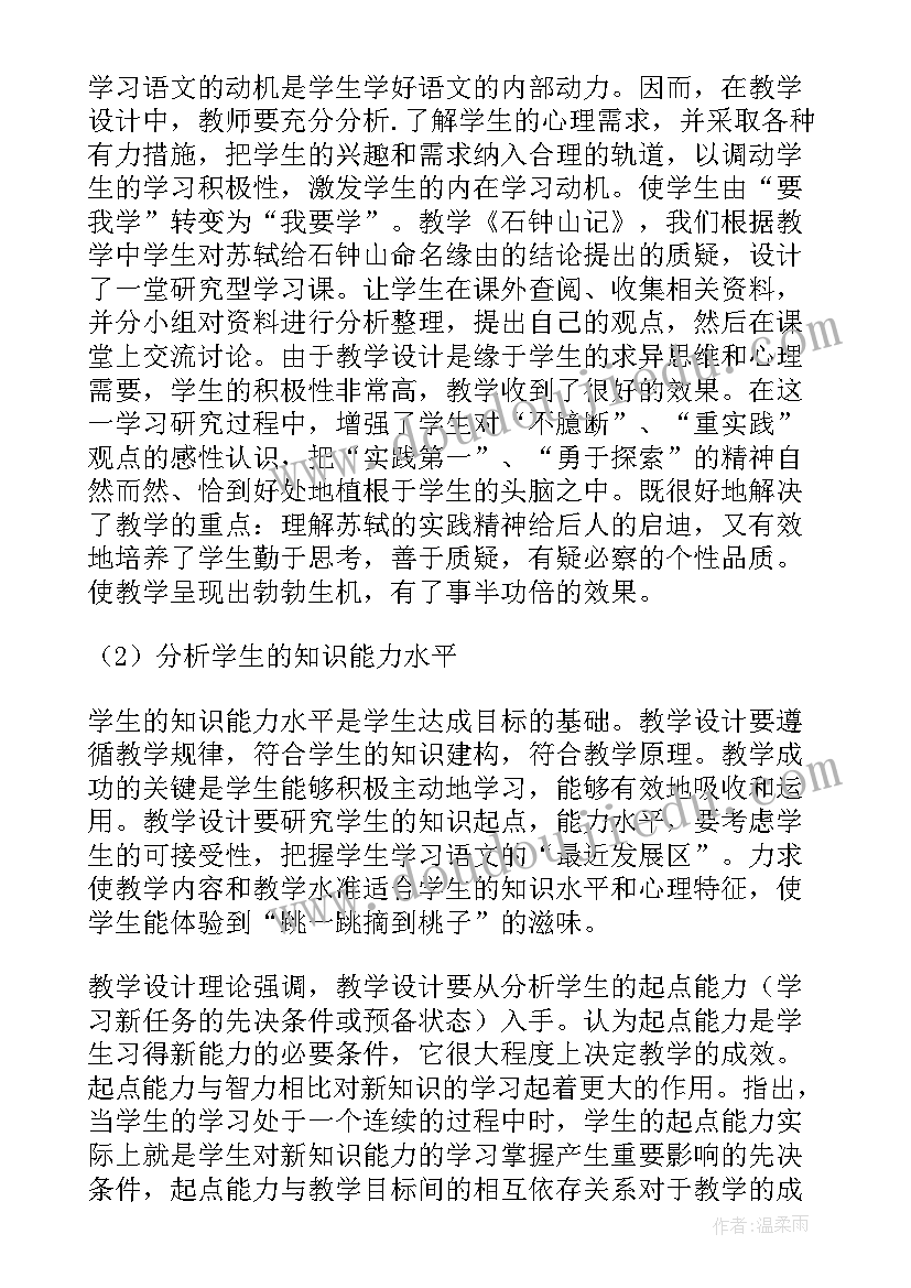 2023年思政课五年学生学情分析 A学情分析心得体会语文(模板8篇)