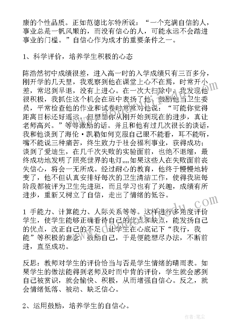 初中班主任工作案例精粹 班主任工作总结和案例分析(实用5篇)