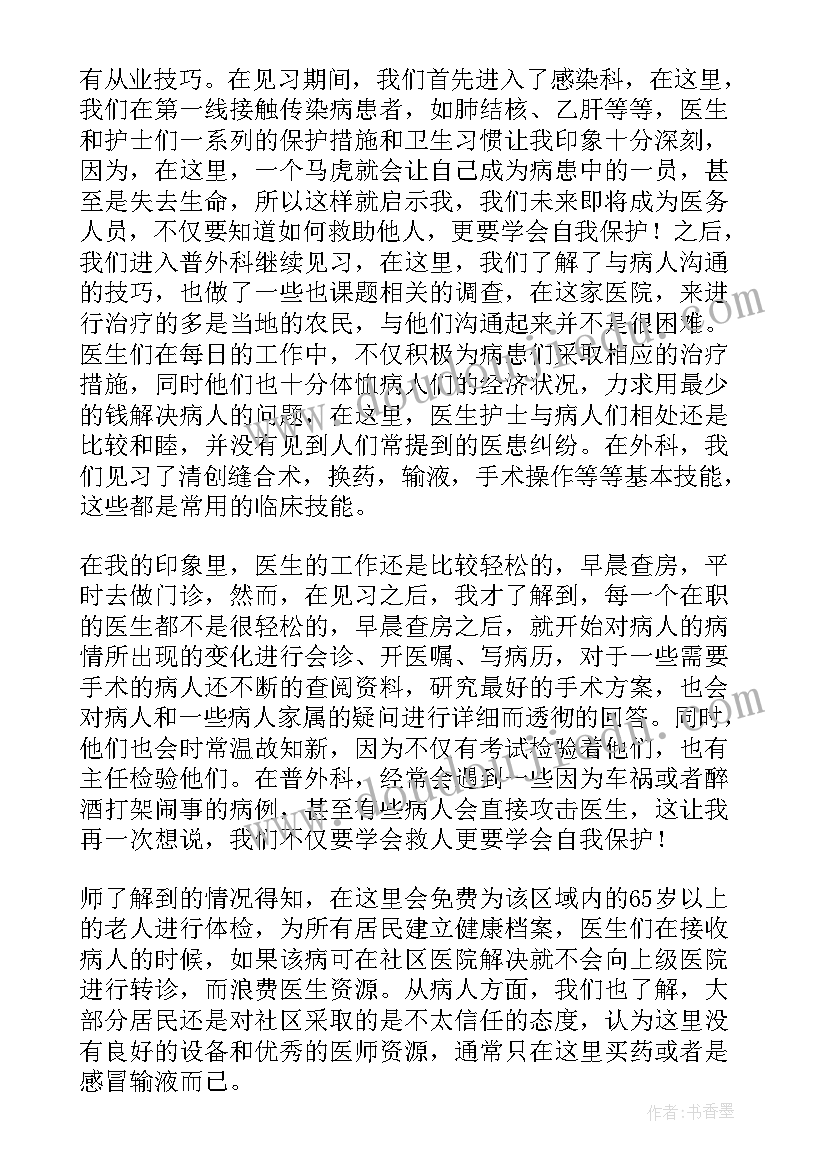 学生个人总结句子 学生个人总结(精选10篇)