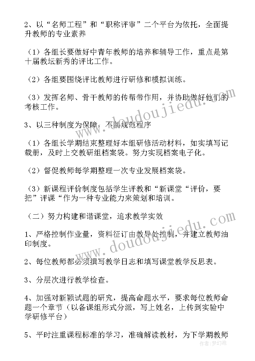 2023年中小学全员培训研修总结 教师全员培训个人研修计划(精选5篇)