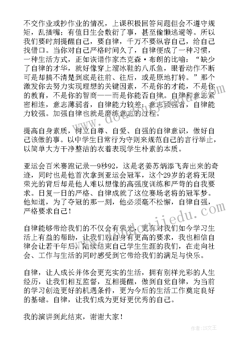 2023年小学生六一国旗下讲话演讲稿 小学国旗下讲话稿(优秀6篇)