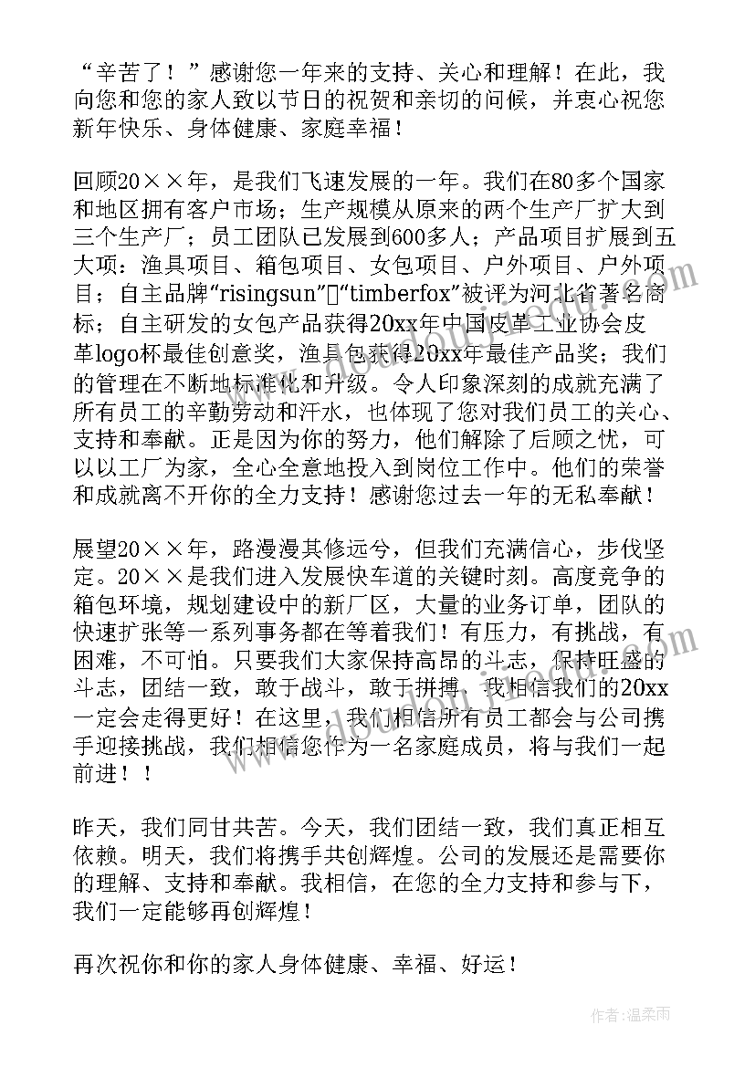 慰问员工的经典 领导慰问员工心得体会(优秀5篇)