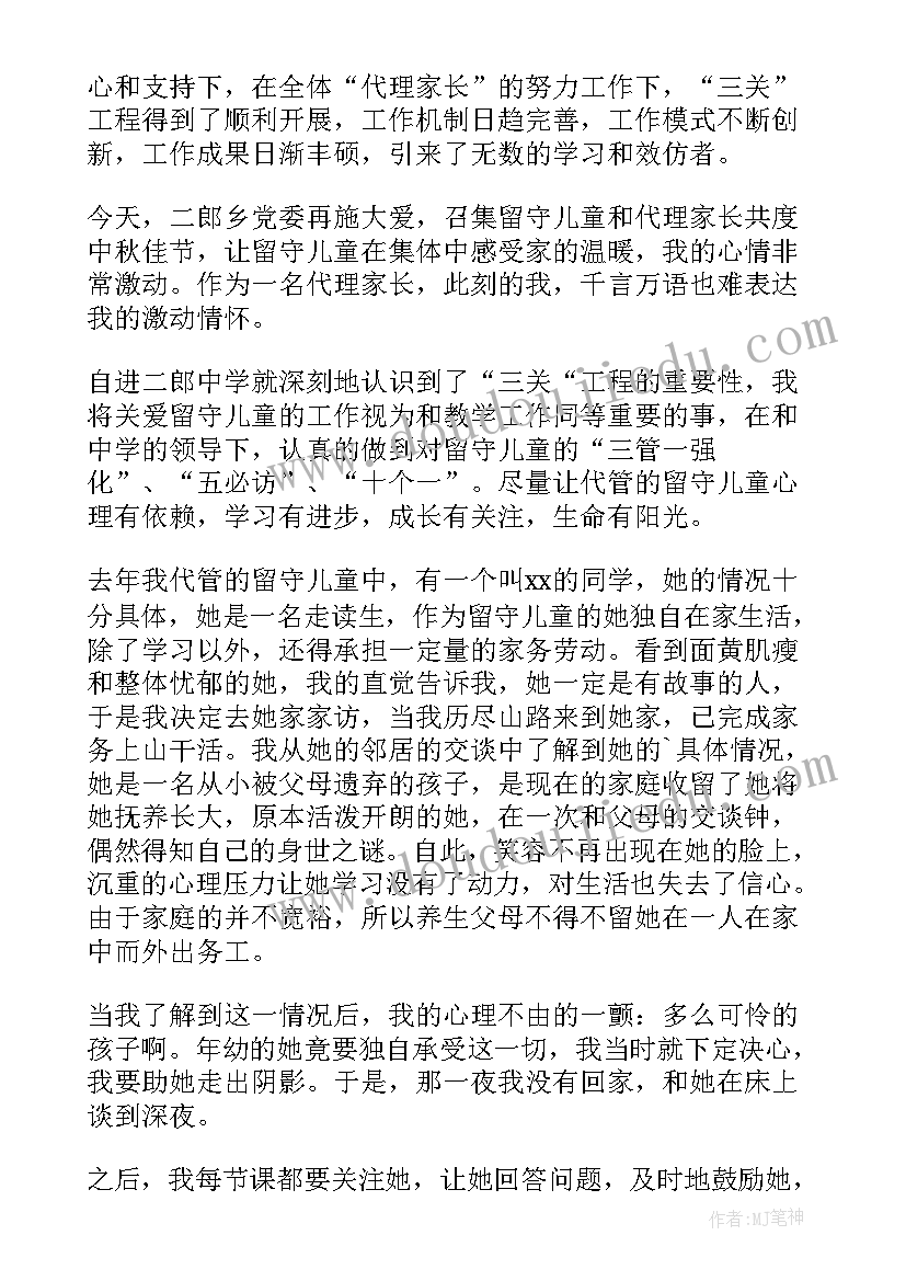 关爱儿童演讲(精选5篇)