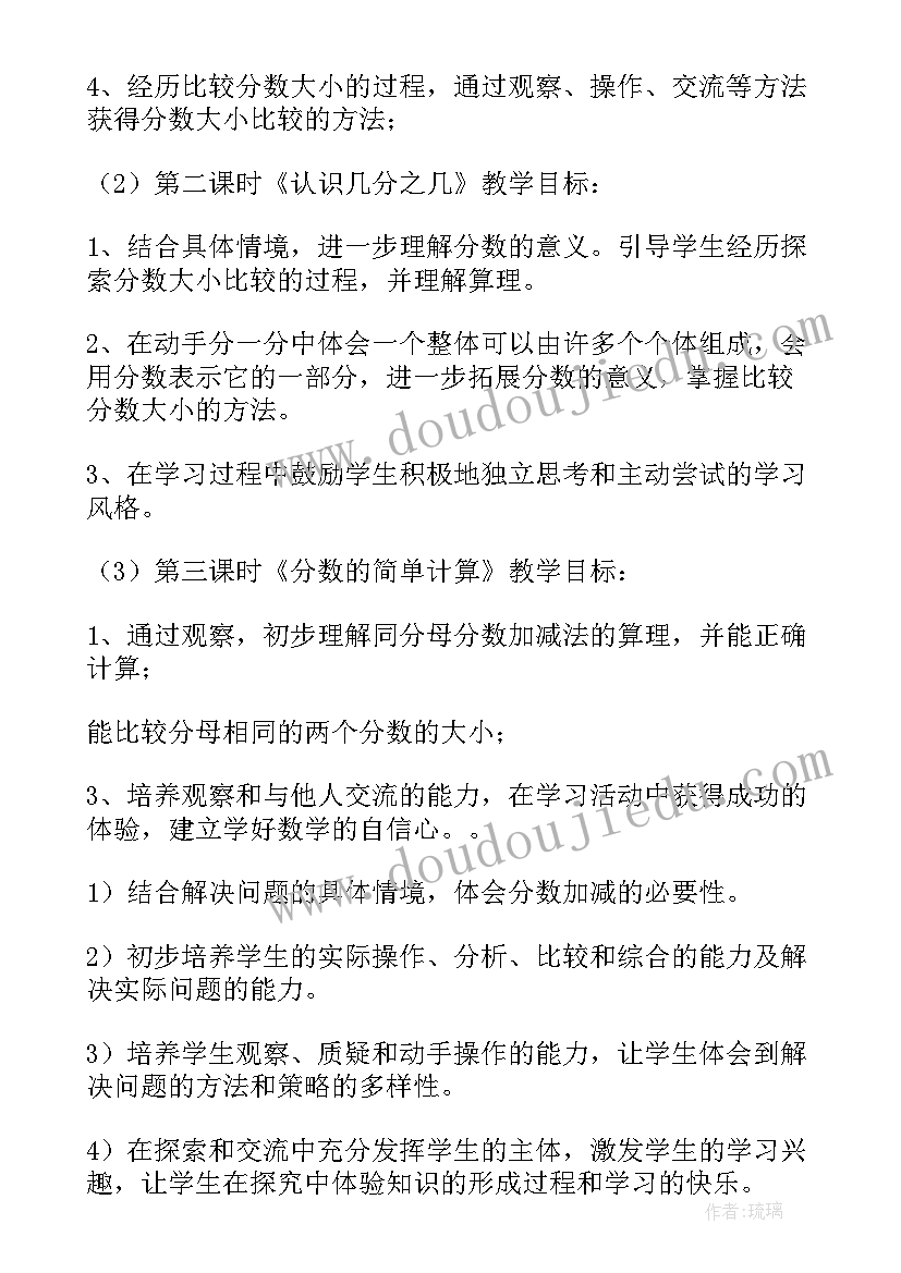 最新人教版三下数学小数的初步认识教案(大全5篇)