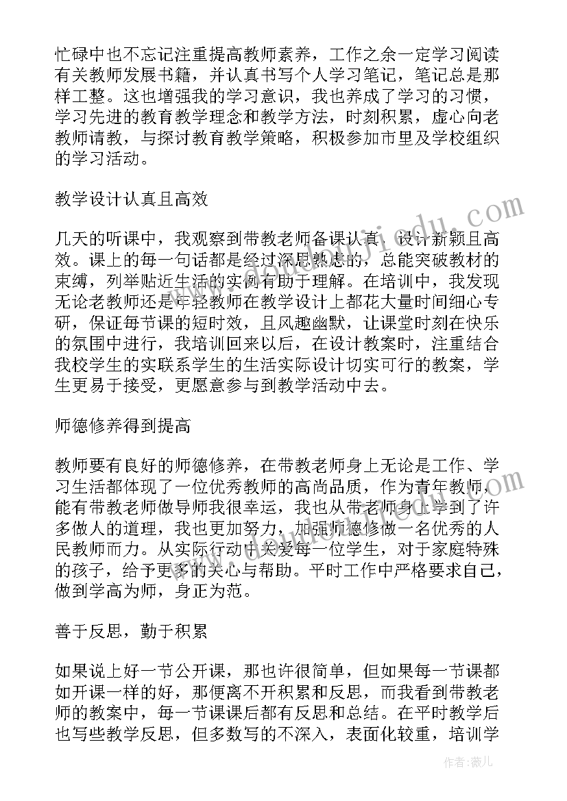 最新跟岗培训领导发言稿(优质8篇)