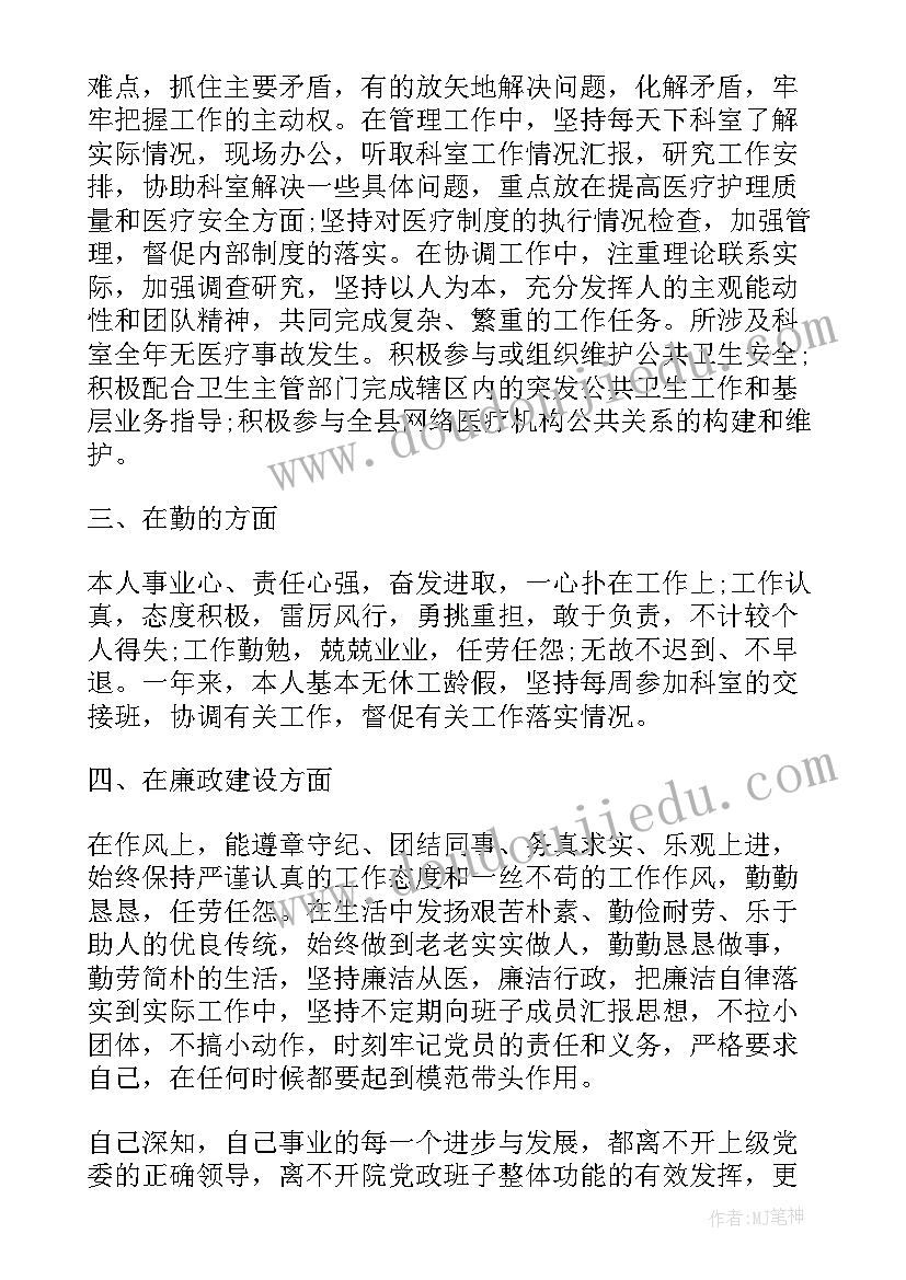 2023年经济学科研项目 医院科研工作总结报告(优秀9篇)