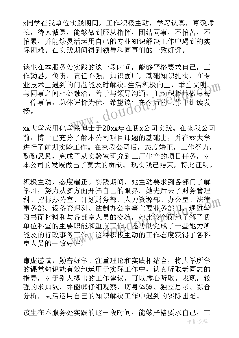 2023年汉语言文学社会实践总结(优秀5篇)