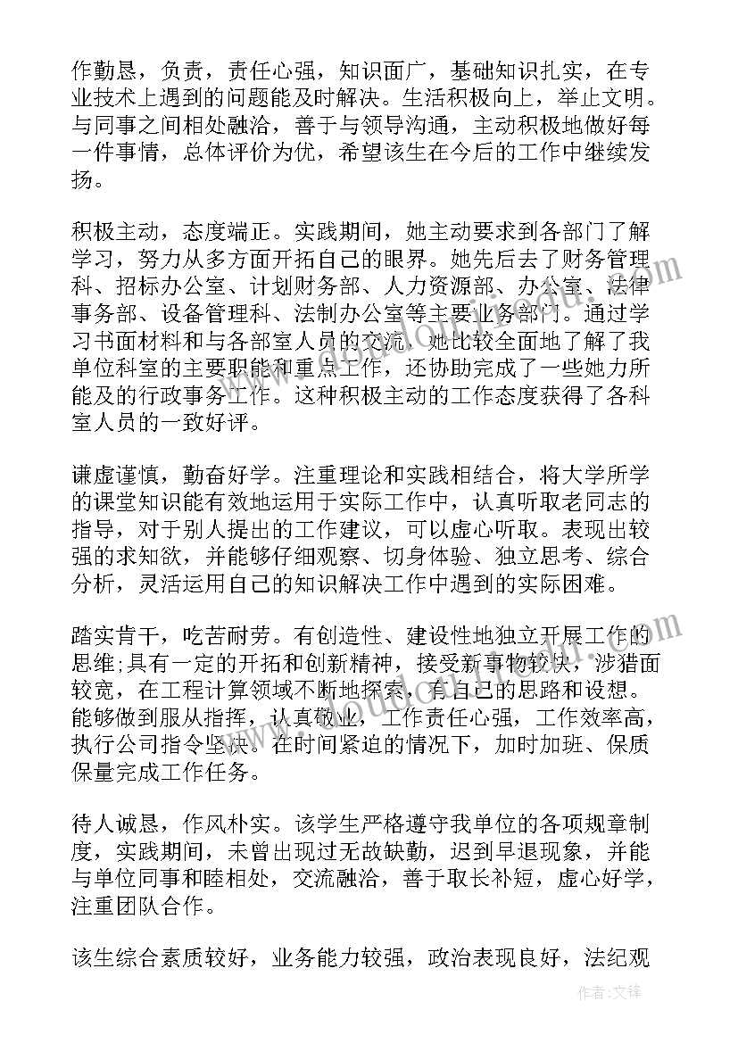 2023年汉语言文学社会实践总结(优秀5篇)