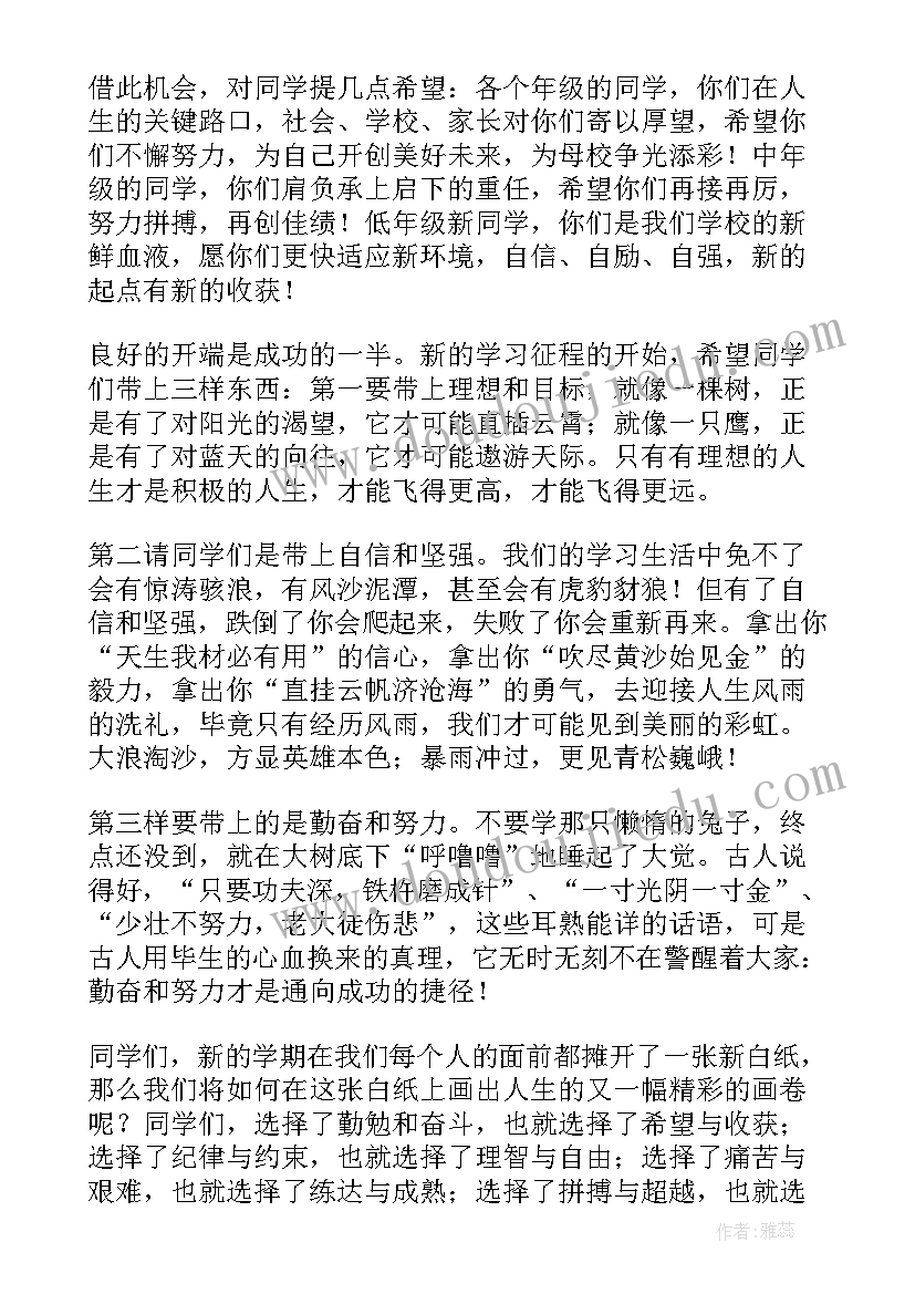 2023年春季运动会运动员代表演讲稿(优质5篇)