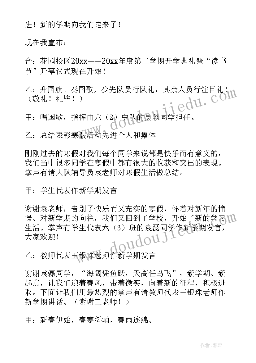 2023年春季运动会运动员代表演讲稿(优质5篇)