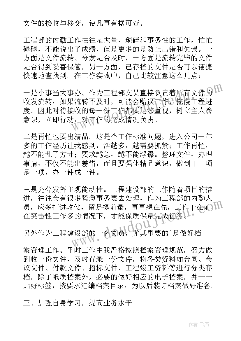 2023年前三季度工作总结及四季度工作计划简单说 第三季度工作总结及第四季度工作计划(通用6篇)