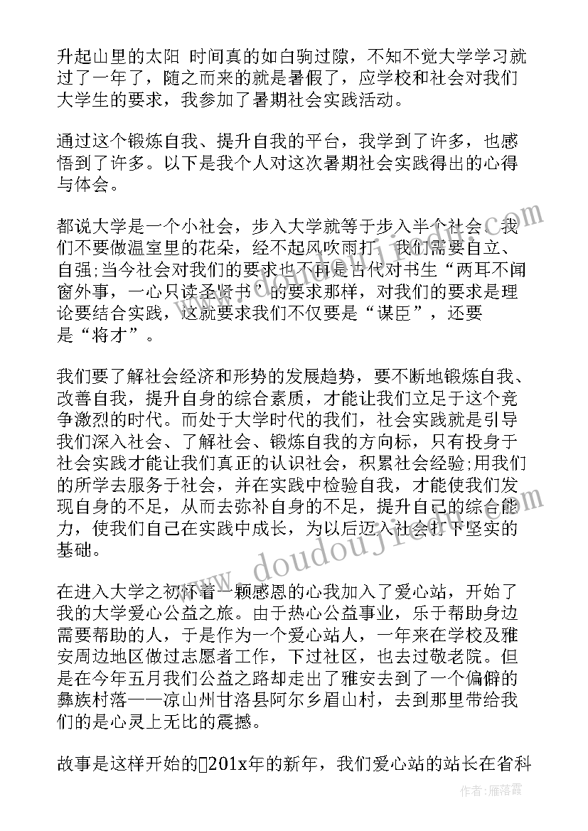 最新劳动实践报告大学篇 大学劳动教育课程实践报告(汇总10篇)