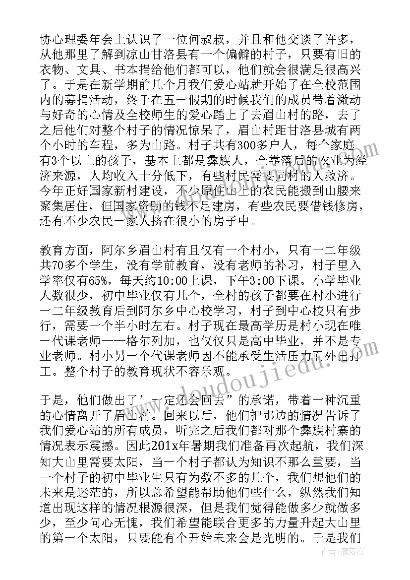 最新劳动实践报告大学篇 大学劳动教育课程实践报告(汇总10篇)