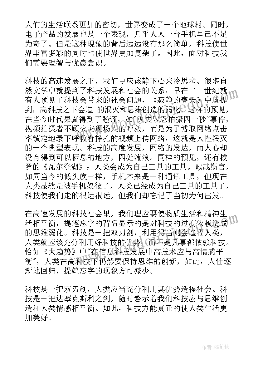 2023年强国有我之我是初中生手抄报(大全9篇)