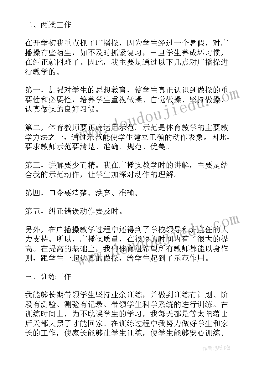 家访教师个人心得体会(模板6篇)