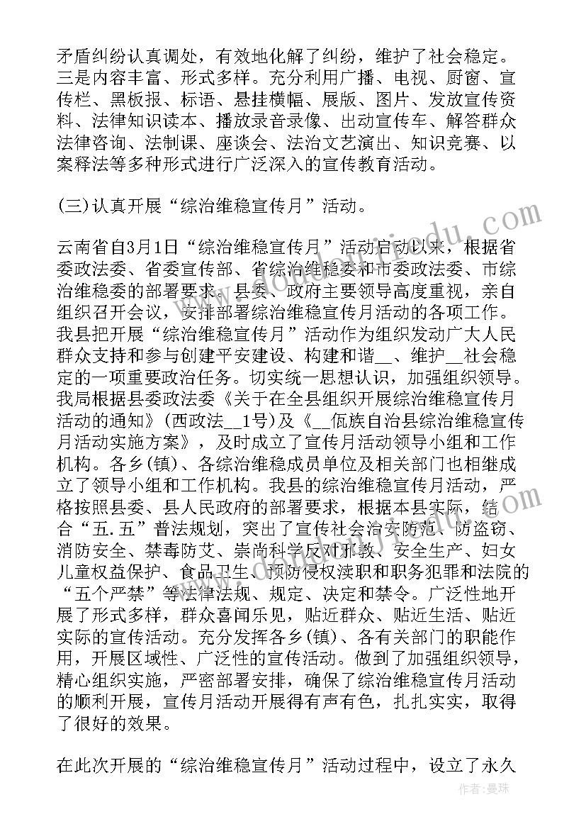 全民国家安全教育日普法宣传活动标语 全民国家安全教育日普法宣传活动心得体会(大全5篇)