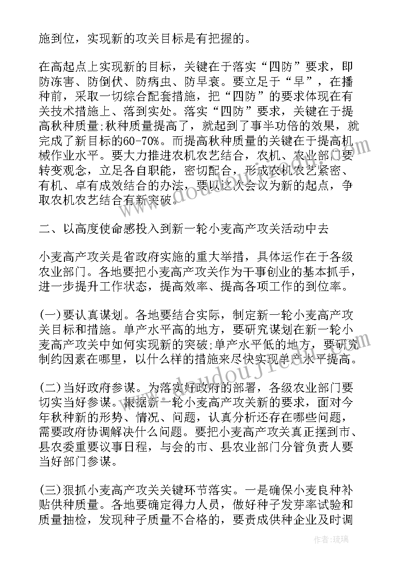 最新财务培训领导讲话(大全5篇)