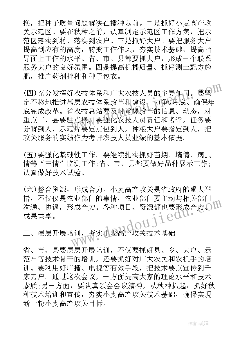 最新财务培训领导讲话(大全5篇)