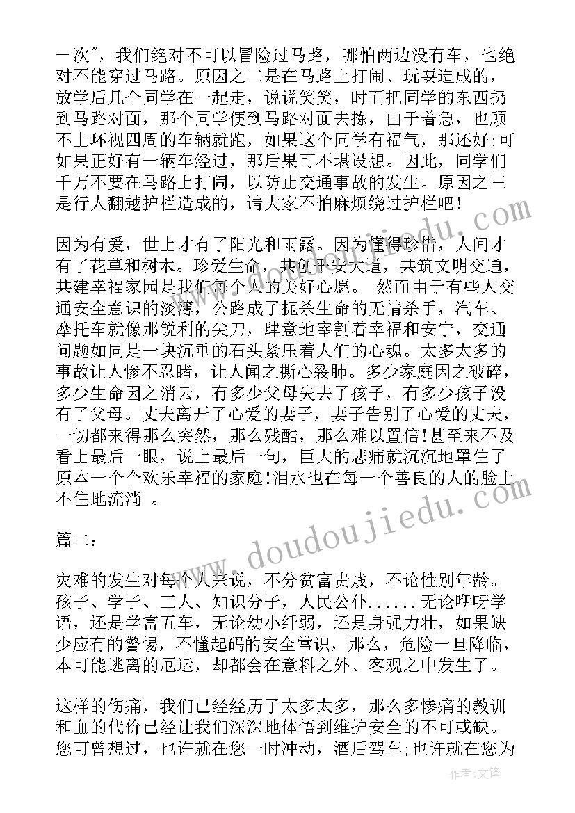 最新演讲资料六年级(通用6篇)