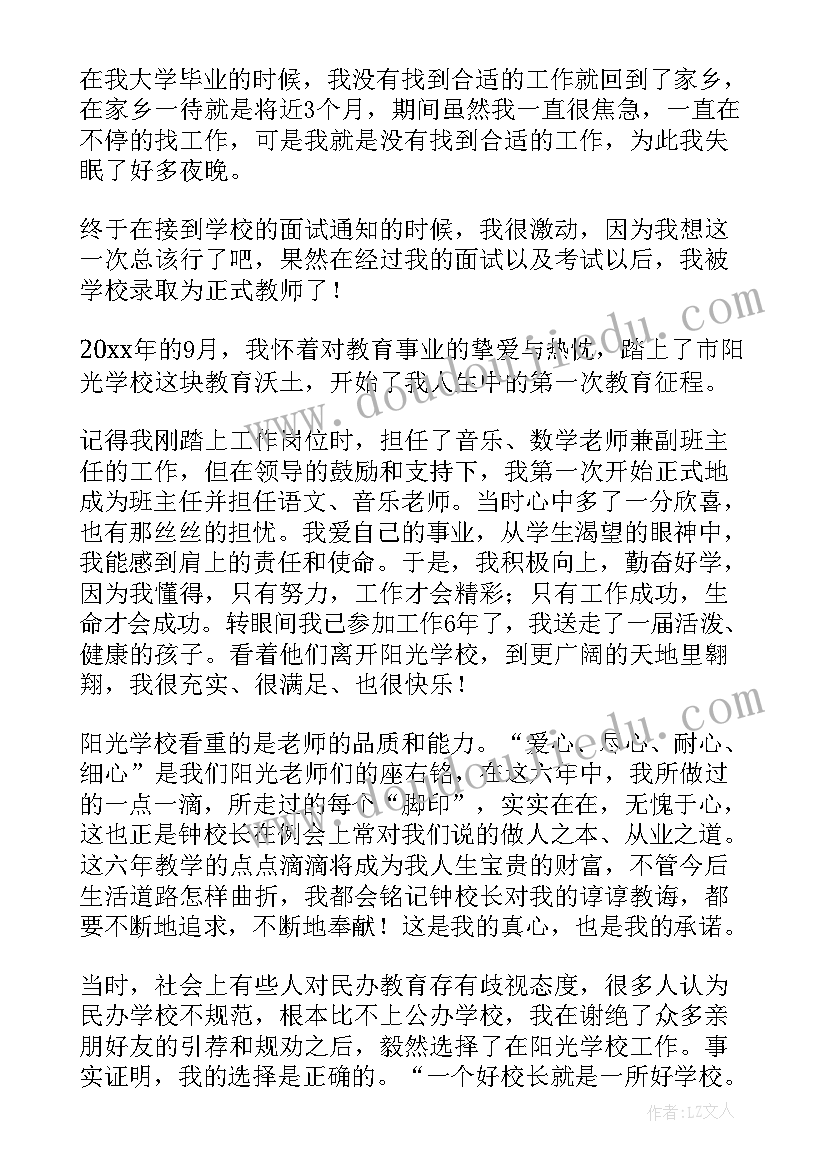 2023年人民教师个人辞职申请书(实用6篇)