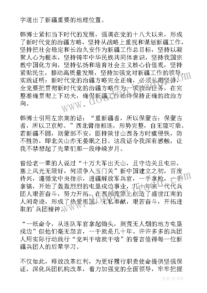 法制个人心得体会(优质5篇)