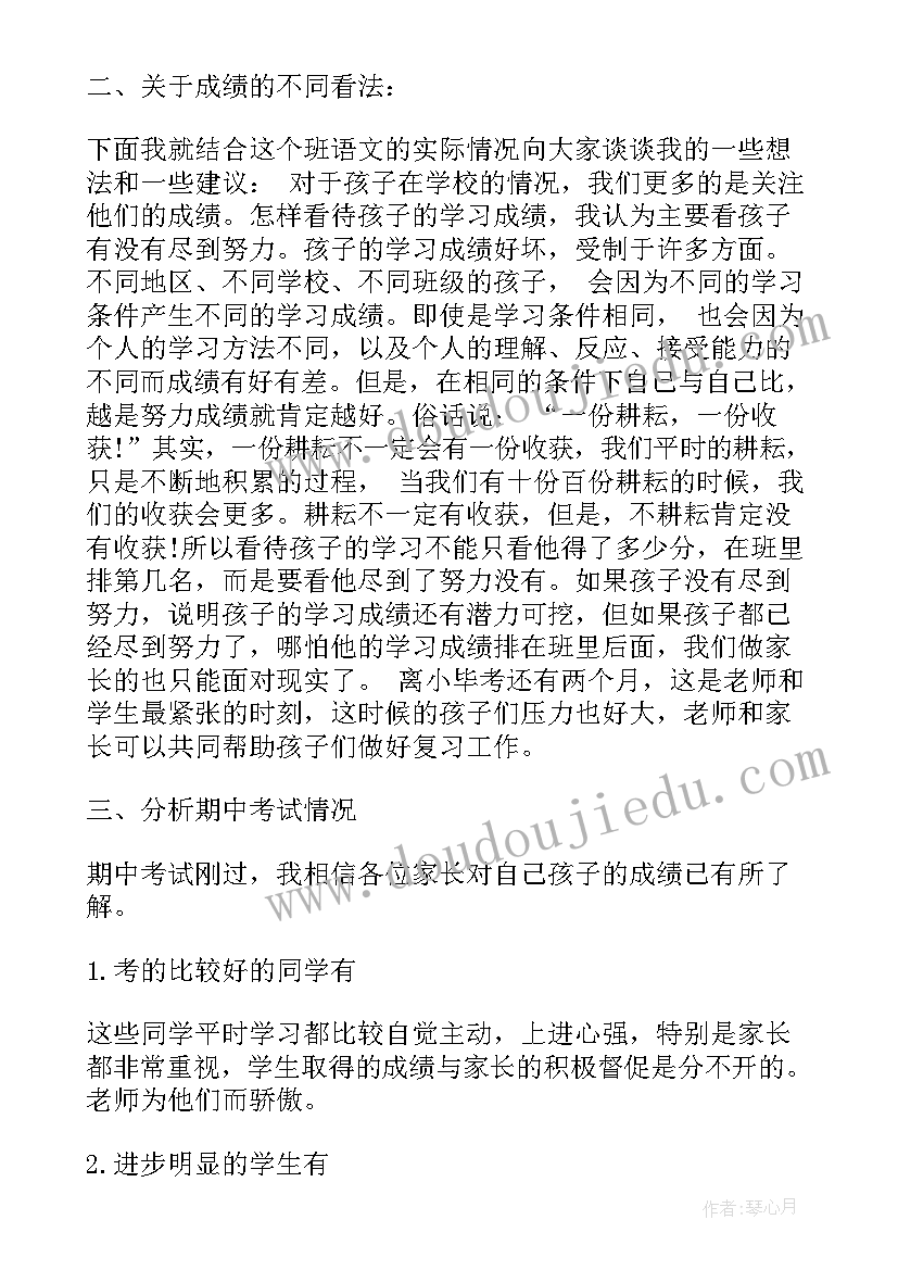 2023年六年级课前一分钟演讲稿 六年级语文课前演讲的演讲稿(实用5篇)