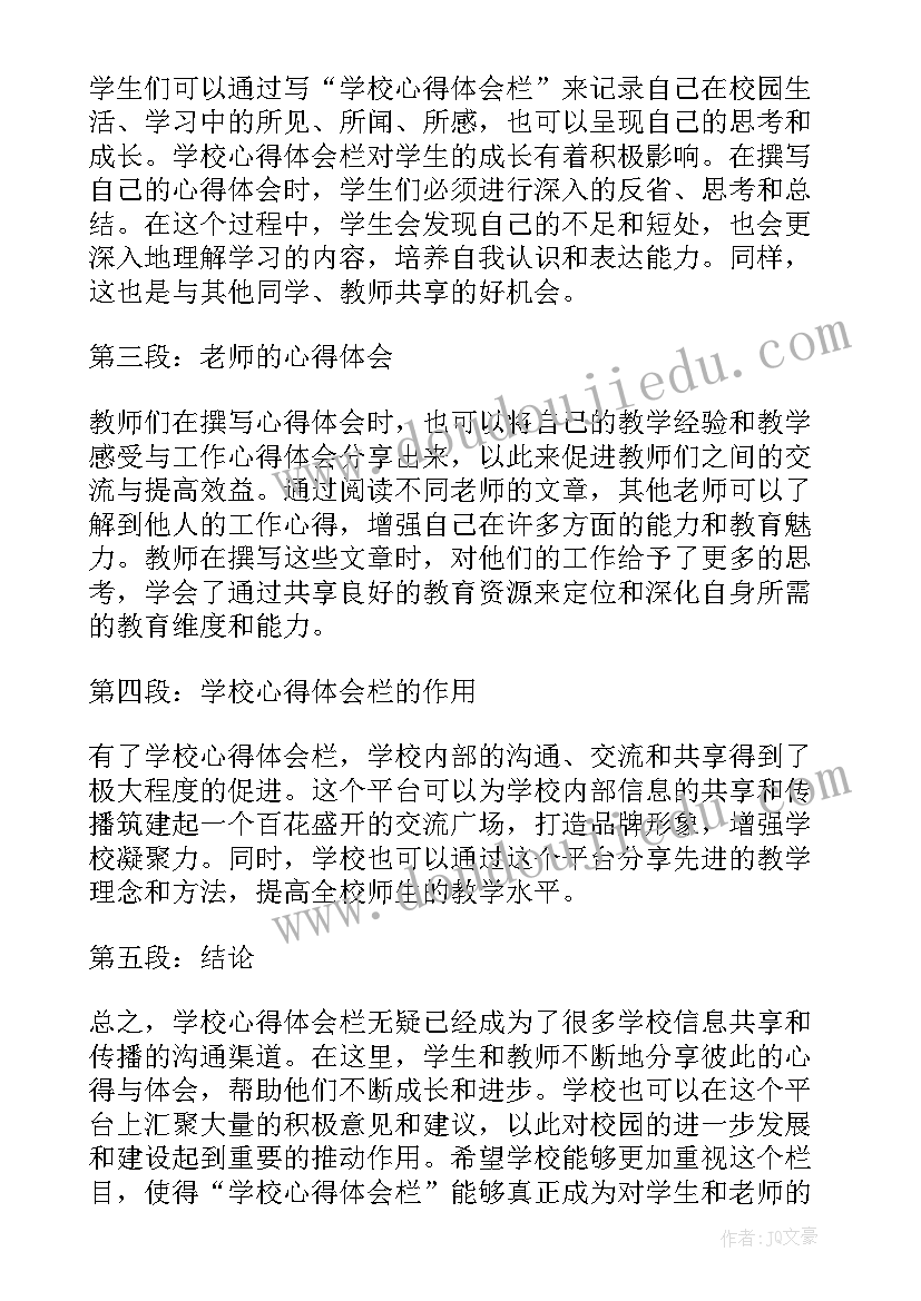 最新学校家访工作汇报(汇总7篇)