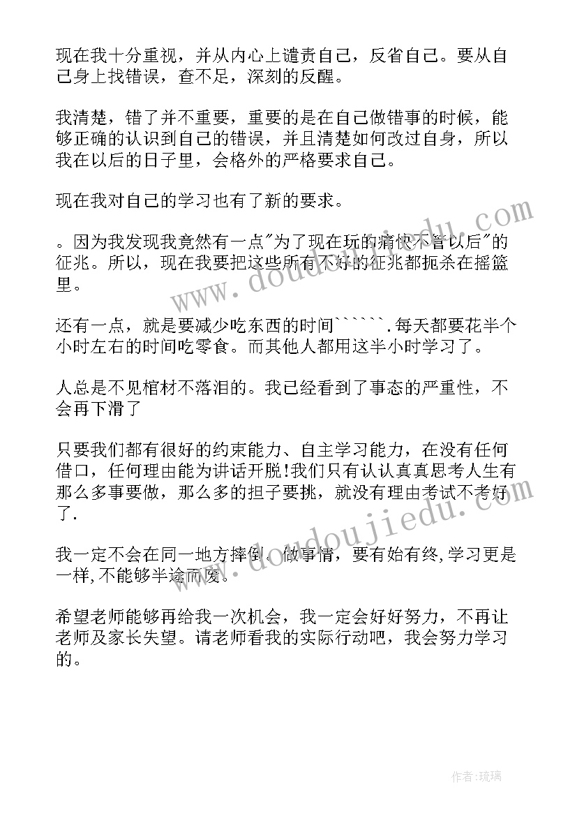 2023年成绩退步分析总结与反思(精选9篇)