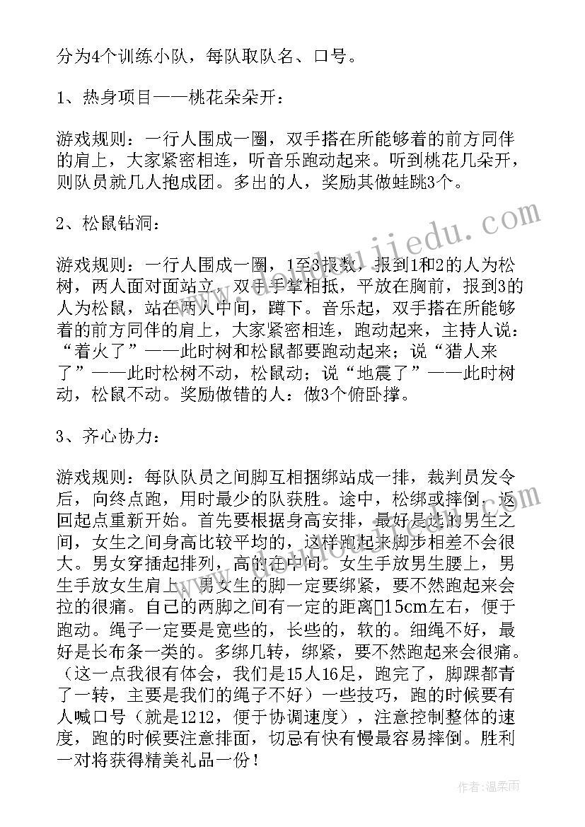 最新春季踏青工会活动方案策划 春季踏青活动方案(模板9篇)