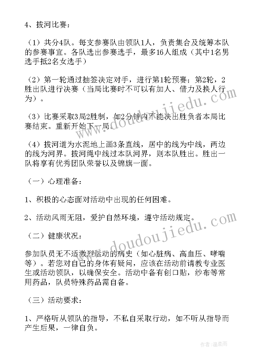 最新春季踏青工会活动方案策划 春季踏青活动方案(模板9篇)