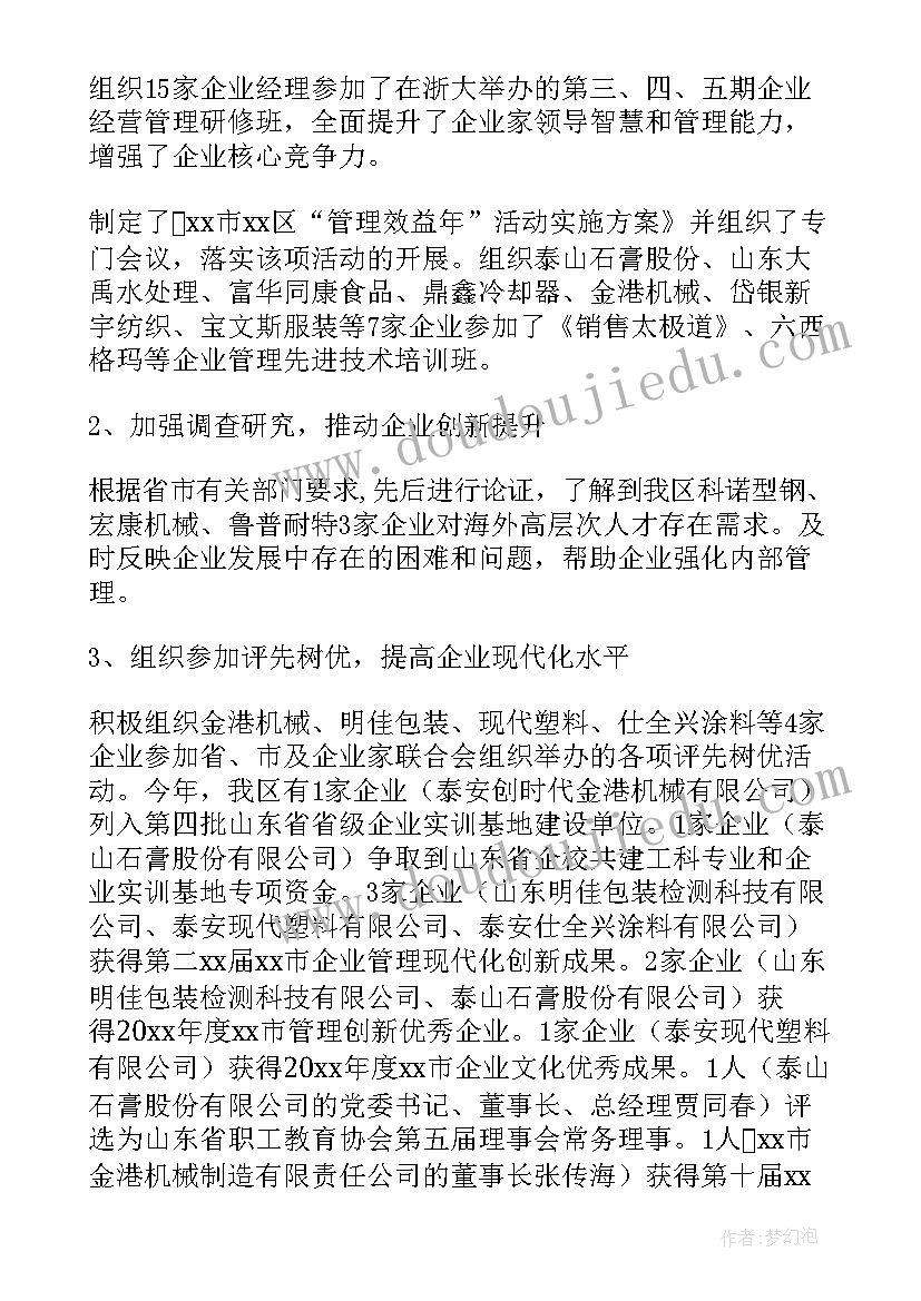 法治思想的研讨材料 介休市政府标语(汇总8篇)