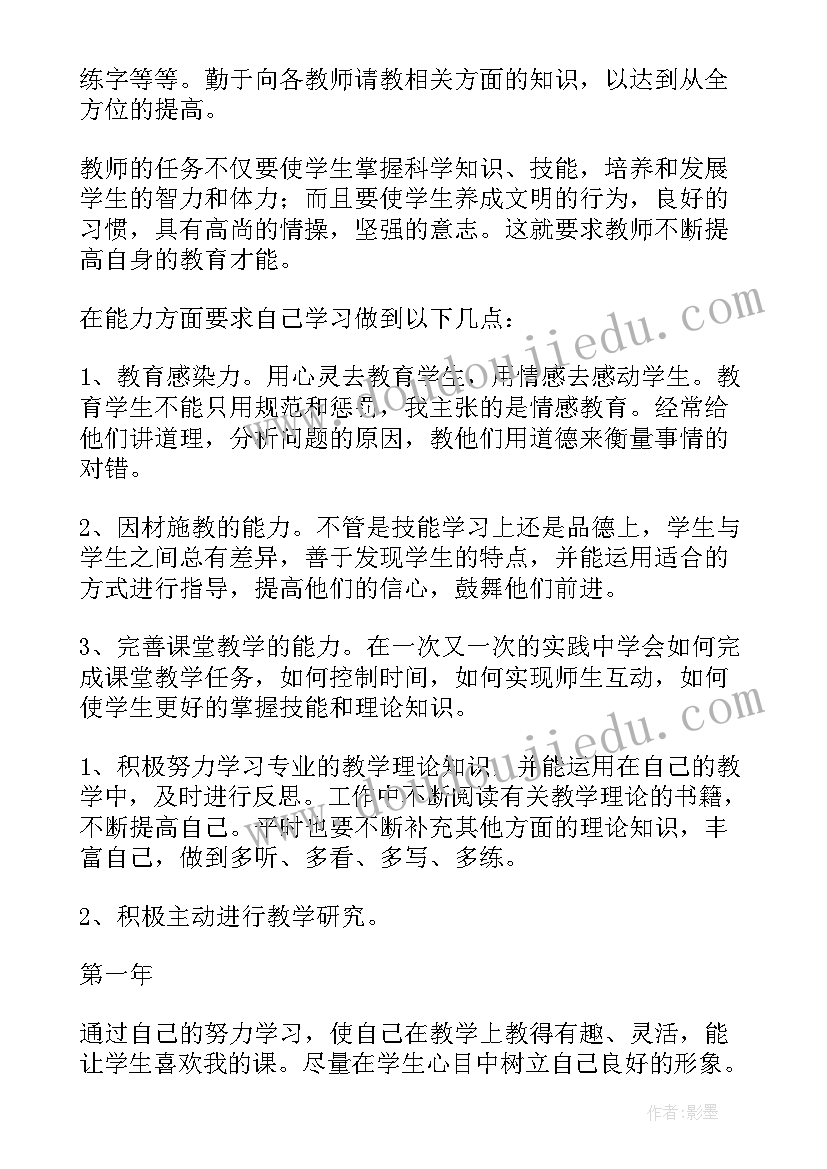 2023年学生职业发展规划 大学生个人职业生涯发展规划(优秀5篇)