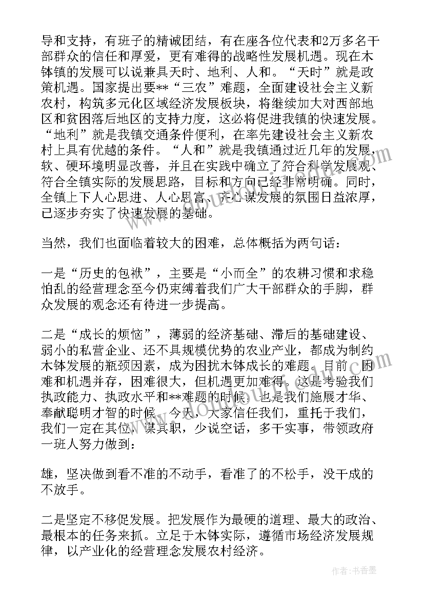 中层干部表态发言材料(大全6篇)