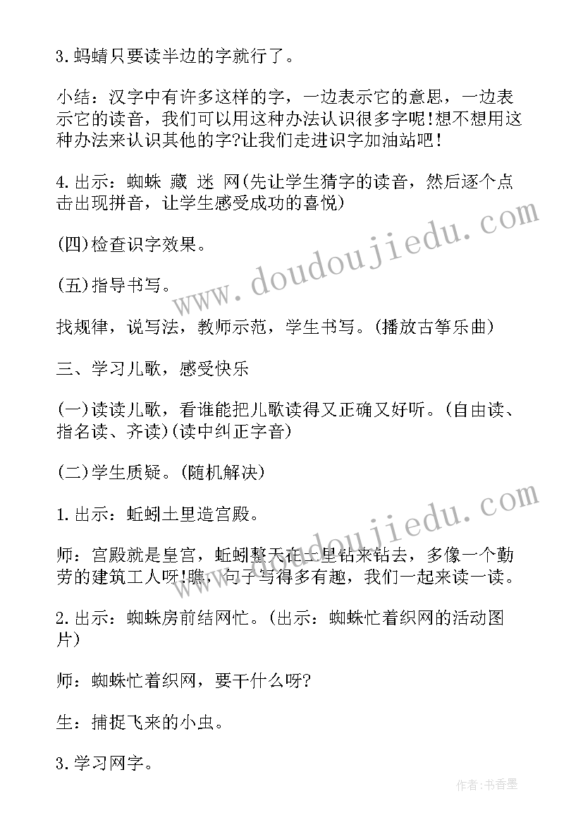 最新动物儿歌一年级课文内容 一年级动物儿歌教学设计(实用5篇)