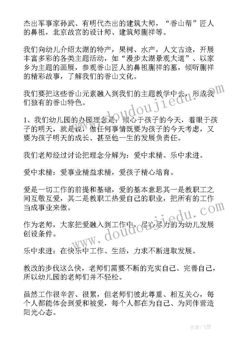 2023年幼儿园后勤园长述职报告(优质7篇)