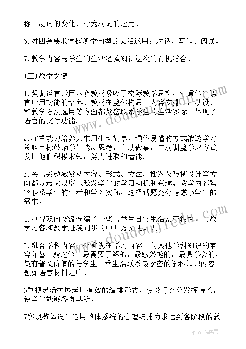 最新英语教师工作年度计划集锦(优秀5篇)